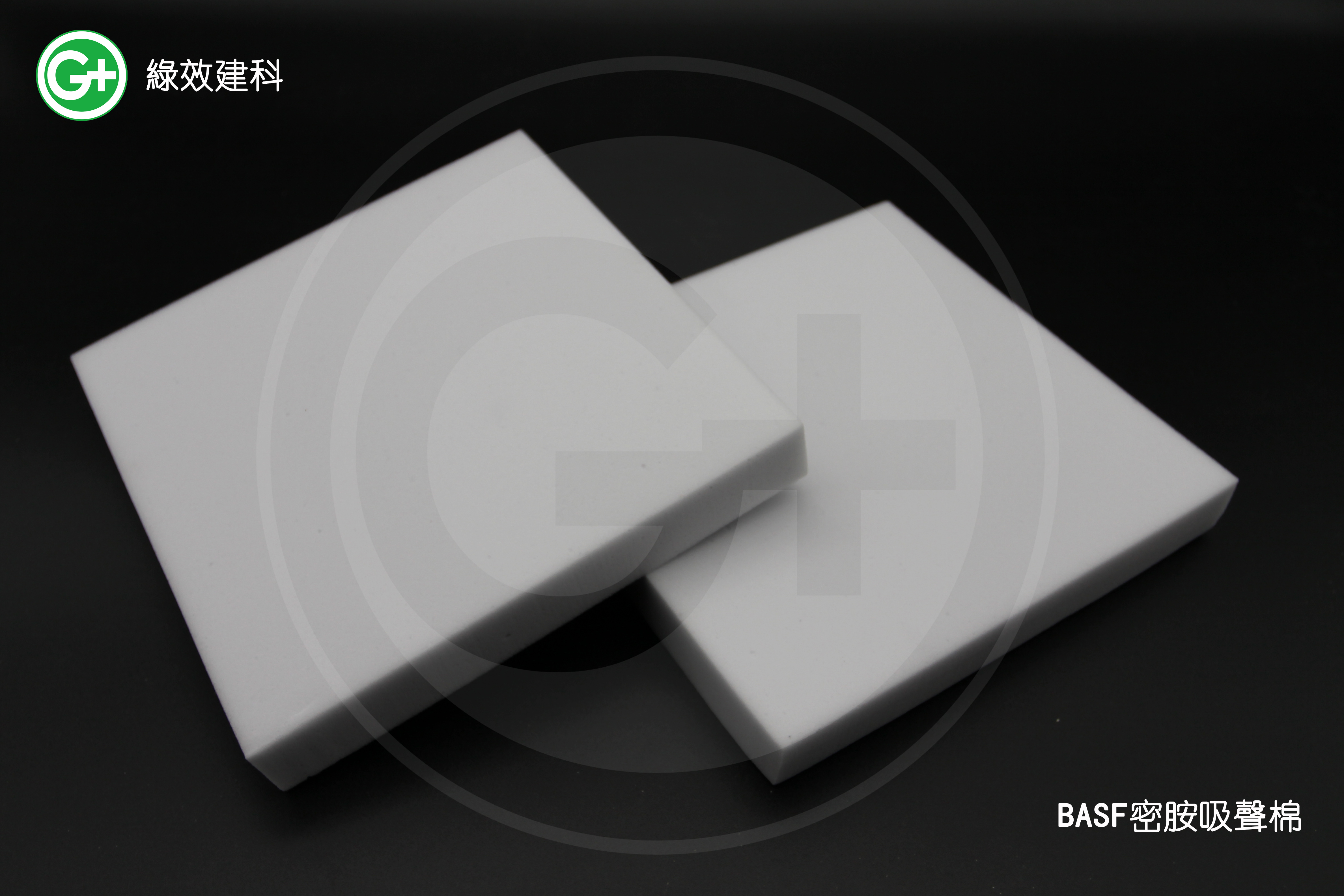 Basotect-G+巴數(shù)特吸聲棉